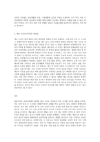 우리나라에서 발생한 재난 사건으로 인한 외상 후 스트레스 장애와의 연관성을 제시하고, PTSD에 대해 개념과-3