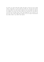 우리나라에서 발생한 재난 사건으로 인한 외상 후 스트레스 장애와의 연관성을 제시하고, PTSD에 대해 개념과-4
