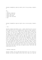 현대사회의 가족형태(핵가족, 맞벌이가족, 재혼가족, 한부모 가족 등)중 관심있는 가족형태 하나-1