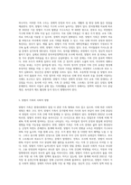 현대사회의 가족형태(핵가족, 맞벌이가족, 재혼가족, 한부모 가족 등)중 관심있는 가족형태 하나-3