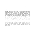 현대사회의 가족형태(핵가족, 맞벌이가족, 재혼가족, 한부모 가족 등)중 관심있는 가족형태 하나-4