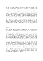재무관리에서 위험이란 무엇을 의미하는지와 어떤 방법으로 위험의 크기를 측정하는지에 대해서 설명하라-2