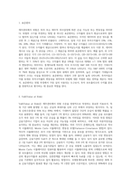 재무관리에서 위험이란 무엇을 의미하는지와 어떤 방법으로 위험의 크기를 측정하는지에 대해서 설명하라-3