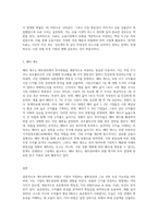 재무관리에서 위험이란 무엇을 의미하는지와 어떤 방법으로 위험의 크기를 측정하는지에 대해서 설명하라-4