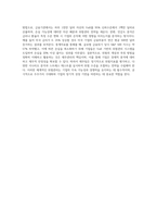 재무관리에서 위험이란 무엇을 의미하는지와 어떤 방법으로 위험의 크기를 측정하는지에 대해서 설명하라-5