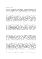 사회복지법의 형성과정과 사회복지법이 본인에게 미친 영향에 대해서 과제를 작성하시오 (15)-2