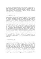 사회복지법의 형성과정과 사회복지법이 본인에게 미친 영향에 대해서 과제를 작성하시오 (15)-3