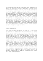 사회복지법의 형성과정과 사회복지법이 본인에게 미친 영향에 대해서 과제를 작성하시오 (15)-5