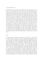 사회복지법의 형성과정과 사회복지법이 본인에게 미친 영향에 대해서 과제를 작성하시오 (15)-6