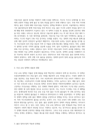 최근 저출산 문제를 해결하기 위해 실행되고 있는 사회복지정책 및 서비로 예를 들면 이동수당, 무상 교육, 출산 장려수당-2