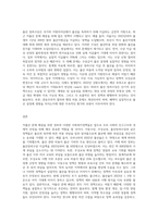 최근 저출산 문제를 해결하기 위해 실행되고 있는 사회복지정책 및 서비로 예를 들면 이동수당, 무상 교육, 출산 장려수당-3