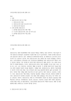 13개 분야별 전문간호사에 관해 조사-1