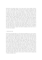 13개 분야별 전문간호사에 관해 조사-2