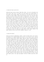 13개 분야별 전문간호사에 관해 조사-3