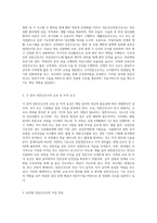 13개 분야별 전문간호사에 관해 조사-5