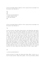 공기업 및 공공기관들의 재정난은 세금징수로 이어지고 있는데 공기업 및 공공기관들이 시장에서 살아남기 위한 마케팅 방안 (1)-1
