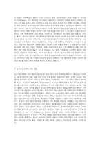 공기업 및 공공기관들의 재정난은 세금징수로 이어지고 있는데 공기업 및 공공기관들이 시장에서 살아남기 위한 마케팅 방안 (1)-2