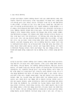 공기업 및 공공기관들의 재정난은 세금징수로 이어지고 있는데 공기업 및 공공기관들이 시장에서 살아남기 위한 마케팅 방안 (1)-3
