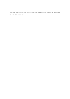 공기업 및 공공기관들의 재정난은 세금징수로 이어지고 있는데 공기업 및 공공기관들이 시장에서 살아남기 위한 마케팅 방안 (1)-4