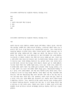 우리나라에서 보편적아동수당 도입할경우 예상되는 장단점을 쓰시오-1