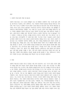 우리나라에서 보편적아동수당 도입할경우 예상되는 장단점을 쓰시오-2
