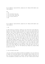 최근 전 세계적으로 ‘신종코로나바이러스 감염증(코로나-19)’ 사태를 심각하게 경험하고 있다 이러한 상황에서도-1