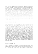 최근 전 세계적으로 ‘신종코로나바이러스 감염증(코로나-19)’ 사태를 심각하게 경험하고 있다 이러한 상황에서도-2