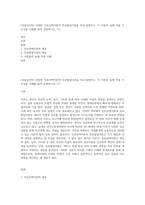 (상담심리학) 다양한 진로선택이론과 진로발달이론을 비교·설명하고, 각 이론의 실제 적용 가능성을 사례를 들어 설명하시오 (1)-1
