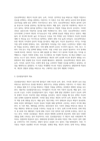 (상담심리학) 다양한 진로선택이론과 진로발달이론을 비교·설명하고, 각 이론의 실제 적용 가능성을 사례를 들어 설명하시오 (1)-2