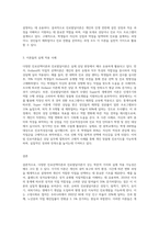 (상담심리학) 다양한 진로선택이론과 진로발달이론을 비교·설명하고, 각 이론의 실제 적용 가능성을 사례를 들어 설명하시오 (1)-3