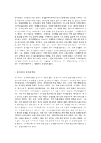 신자유주의와 복지국가의 후퇴에 대해 설명하시오 (1)-2