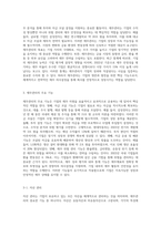 재무관리의 기능과 그에 따른 역할을 기술하시오-2