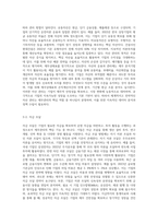 재무관리의 기능과 그에 따른 역할을 기술하시오-3