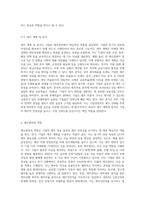 재무관리의 기능과 그에 따른 역할을 기술하시오-4