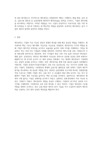 재무관리의 기능과 그에 따른 역할을 기술하시오-5