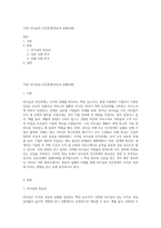 13장 리더십과 인간관계(성공과 실패사례)-1