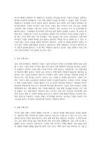 13장 리더십과 인간관계(성공과 실패사례)-2