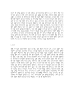 13장 리더십과 인간관계(성공과 실패사례)-3