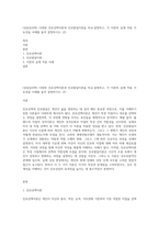 (상담심리학) 다양한 진로선택이론과 진로발달이론을 비교·설명하고, 각 이론의 실제 적용 가능성을 사례를 들어 설명하시오 (2)-1