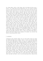 (상담심리학) 다양한 진로선택이론과 진로발달이론을 비교·설명하고, 각 이론의 실제 적용 가능성을 사례를 들어 설명하시오 (2)-2