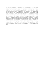 (상담심리학) 다양한 진로선택이론과 진로발달이론을 비교·설명하고, 각 이론의 실제 적용 가능성을 사례를 들어 설명하시오 (2)-4