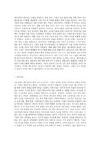재무관리의 기능과 목표에 대하여 설명하시오-2