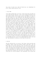 재무관리의 기능과 목표에 대하여 설명하시오-5