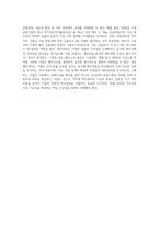 재무관리의 기능과 목표에 대하여 설명하시오-7