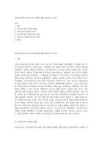 신자유주의와 복지국가의 후퇴에 대해 설명하시오 (10)-1