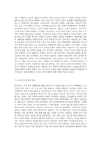 신자유주의와 복지국가의 후퇴에 대해 설명하시오 (10)-2