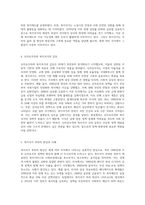 신자유주의와 복지국가의 후퇴에 대해 설명하시오 (10)-3