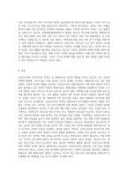 신자유주의와 복지국가의 후퇴에 대해 설명하시오 (10)-4