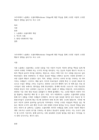14주차에서 노블레스 오블리제(Noblesse Oblige)에 대한 학습을 통해 고귀한 사람의 고귀한 행동이 생명을 살리기도 하고 나라-1
