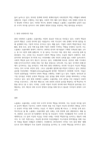 14주차에서 노블레스 오블리제(Noblesse Oblige)에 대한 학습을 통해 고귀한 사람의 고귀한 행동이 생명을 살리기도 하고 나라-3